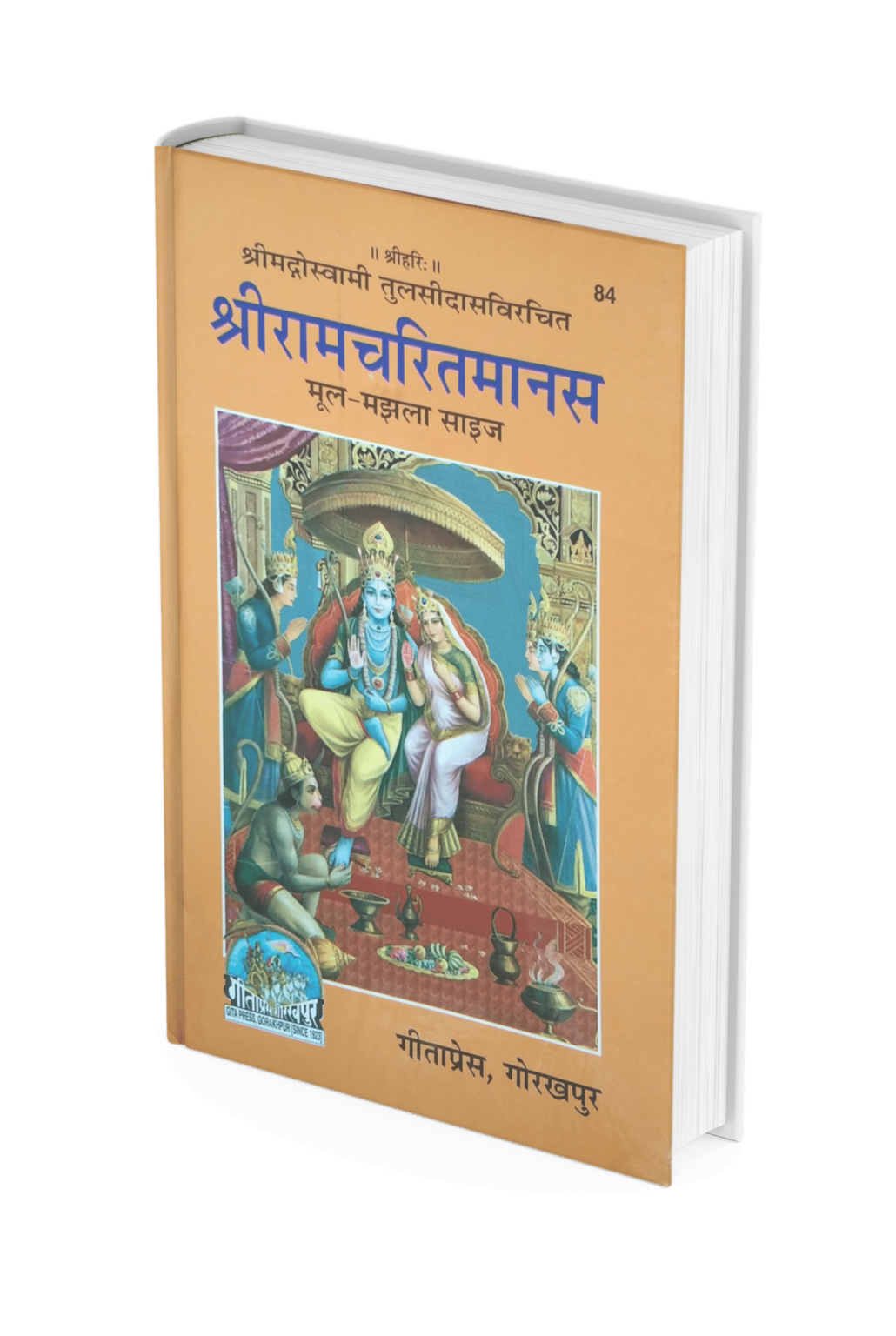 ramcharitmanas-pdf-hindi-bgbooks