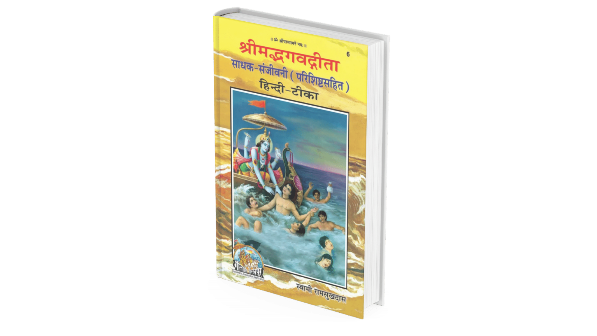  Bhagavad Gita Pdf In Hindi Free Download BgBooks