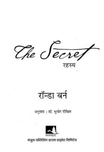 the secret book pdf in hindi