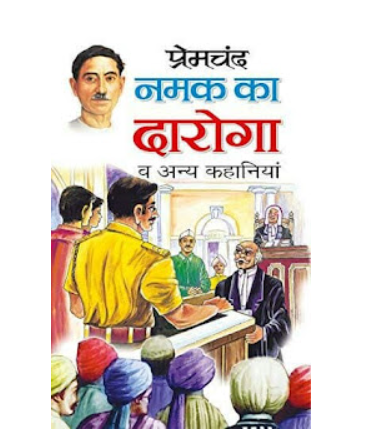 Namak Ka Daroga Hindi PDF by Munshi PremchandPDF Download