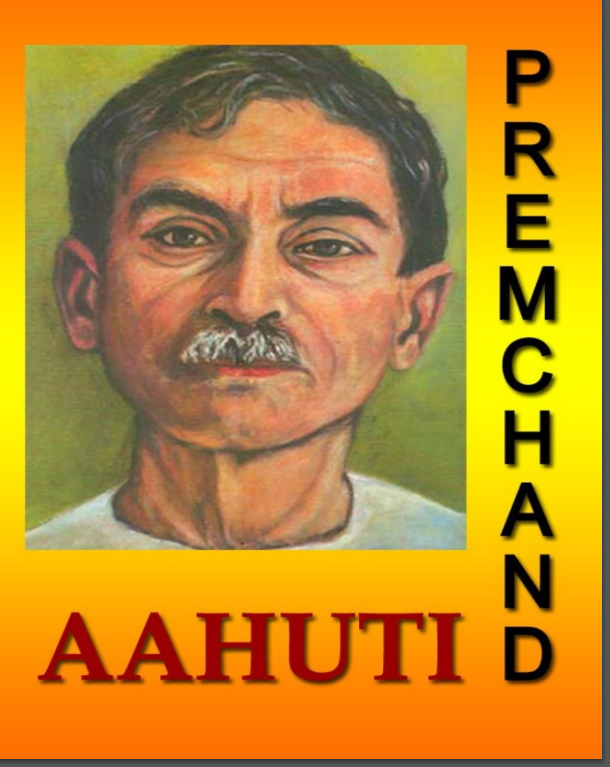 Aahuti Munshi Premchand